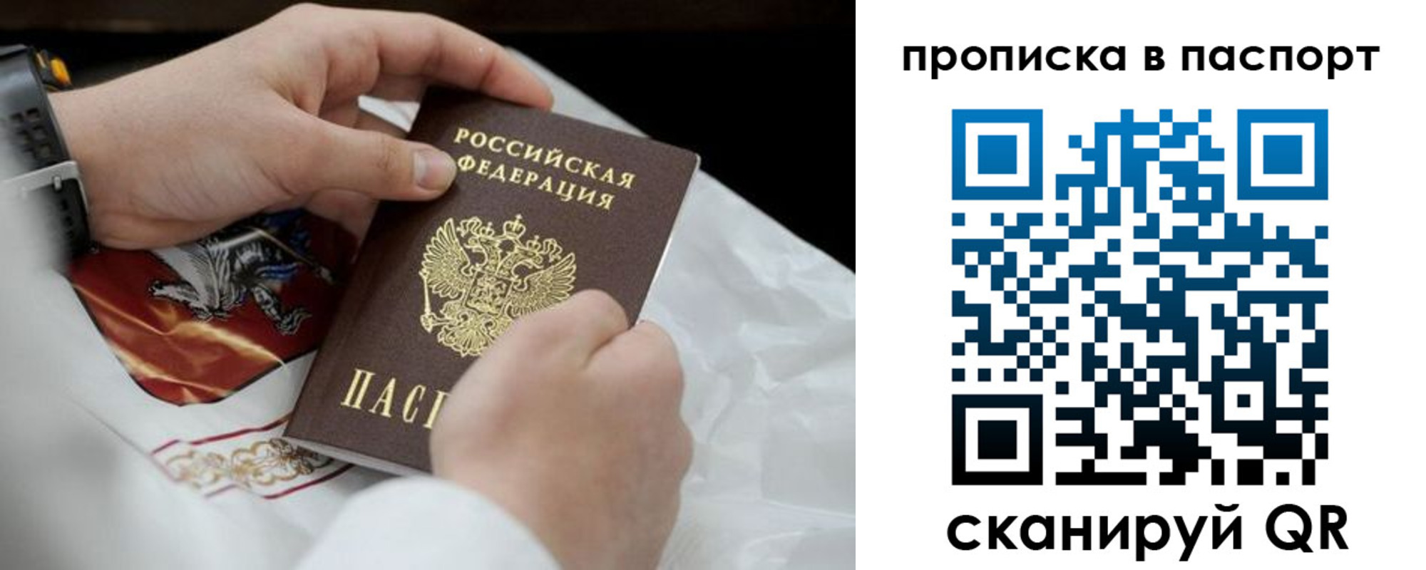 прописка законно в Ирбите