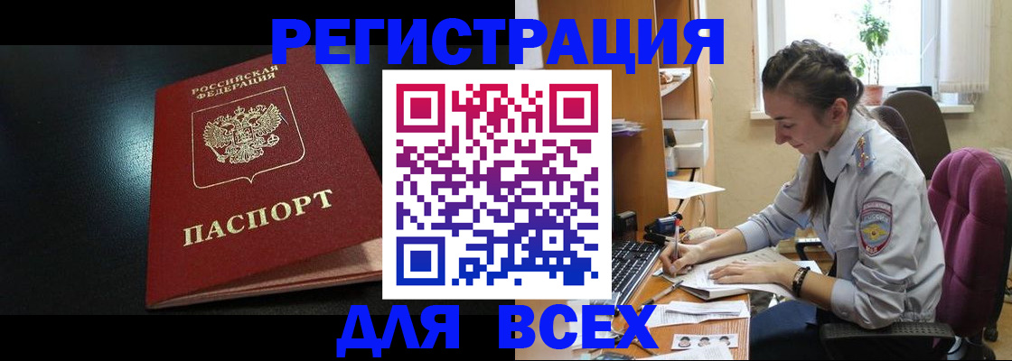 временная регистрация адрес в Ирбите