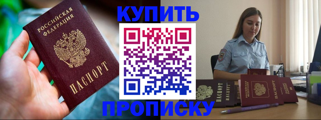 прописка законно в Ирбите