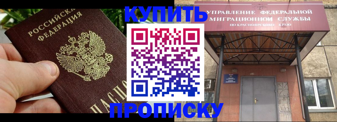 временная регистрация в Ирбите