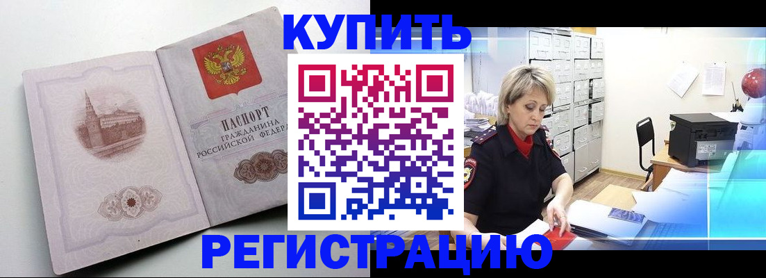 временная регистрация законно в Ирбите