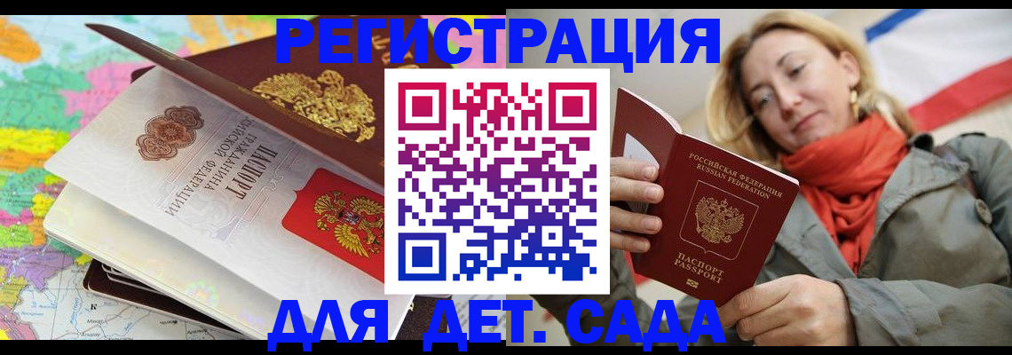 прописка иностранных граждан в Ирбите